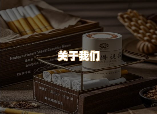 关于名仕香烟网
